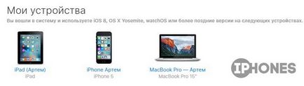 Чи не попадіться нове шахрайство з apple id