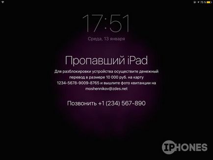 Чи не попадіться нове шахрайство з apple id