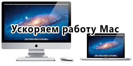 Néhány egyszerű trükk, hogy gyorsítsák fel minden Mac, prostomac