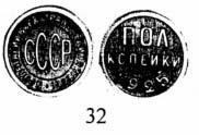 Valorile nominale ale monedelor ruse 18 - începutul secolului al XX-lea