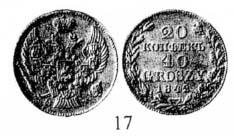 Valorile nominale ale monedelor ruse 18 - începutul secolului al XX-lea