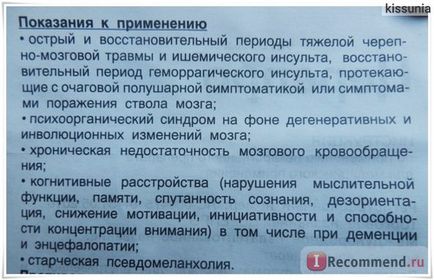 Ноотропні засіб veropharm церепро - «церепро при затримці розвитку мовлення