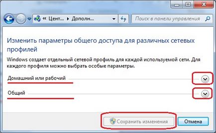 Combinarea computerelor într-o rețea locală (win7 și winxp), vr-online - electronică gratuită