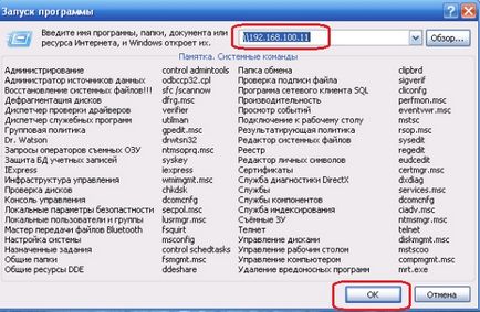 Combinarea computerelor într-o rețea locală (win7 și winxp), vr-online - electronică gratuită