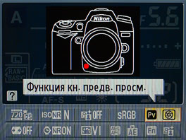 Privire de ansamblu nikon d7000 - sistem de control și funcții