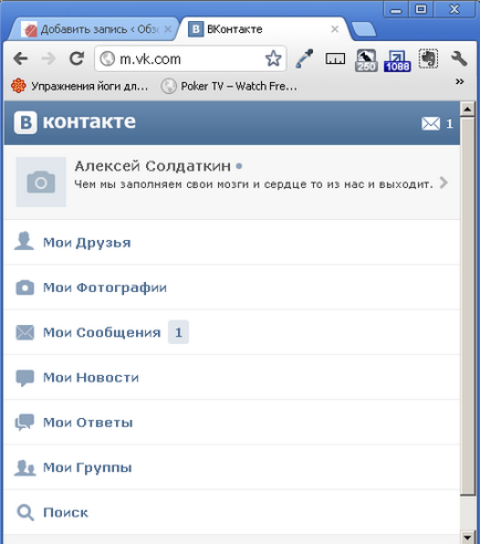 Revizuirea aplicației VKontakte pentru Android