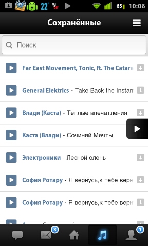 Revizuirea aplicației VKontakte pentru Android