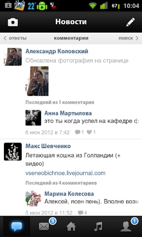 Revizuirea aplicației VKontakte pentru Android