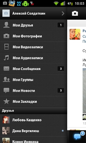 Revizuirea aplicației VKontakte pentru Android