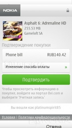 Огляд програми-клієнта nokia ovi store