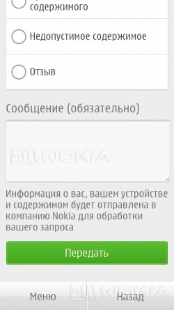 Огляд програми-клієнта nokia ovi store