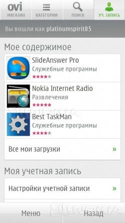 Огляд програми-клієнта nokia ovi store