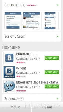 Огляд програми-клієнта nokia ovi store