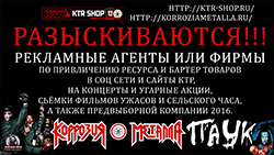 Site-ul oficial al grupului de roci thrash-gravest este coroziunea metalică!