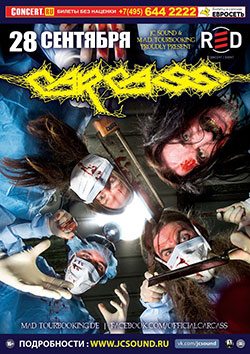Офіційний сайт групи треш-могильного року корозія металу!