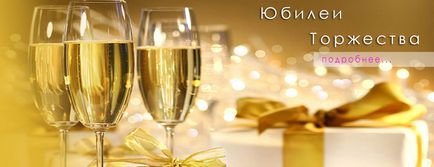 Organizarea de sărbători și nunți în Ufa - o agenție de eveniment festiv