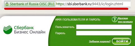 Hibáknak, amikor Sberbank Business Online - gyik «online bankokat”