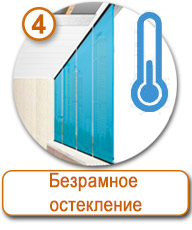 Засклення балконів і лоджій