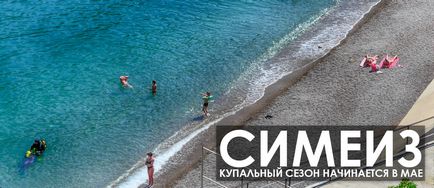 Rest in Simeiz a tenger - Simeiz fotók, pihenés, szállás, a magánszektor, vélemények 2017
