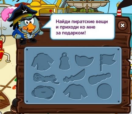 Відповіді на квест чорний корабель з пошуку піратських речей в шарараме - дитячо-юнацька комісія