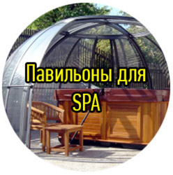 Pavilion pentru o piscină stradală, pavilion în piscină în aer liber, un teledoom, prestigiu, cumpăra un pavilion