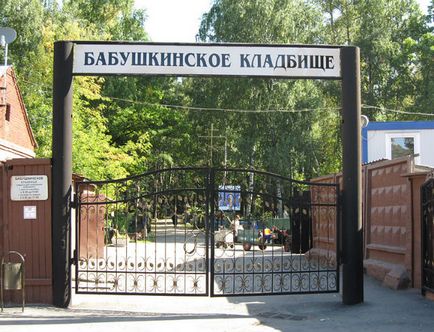 Cimitirul Perepechinskoye cum să ajungă