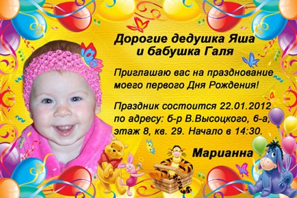 Перший день народження сценарій свята, конкурси для малюків і дорослих