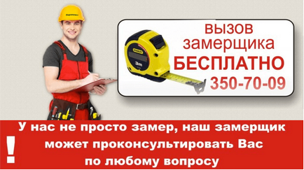 Пластикові вікна в Запоріжжі, купити за низькими цінами з установкою