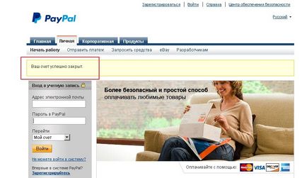 Sistemul Paypal din Belarus