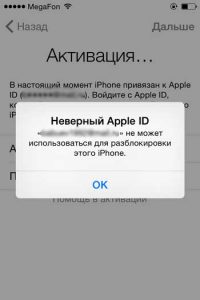 Чому apple id не приймає пароль - - аксесуари для смартфонів і планшетів