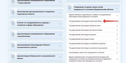 Подача заяви в загс на реєстрацію шлюбу, через інтернет, держпослуги, онлайн