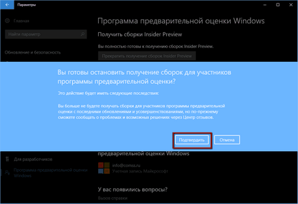 Готуємо систему до windows 10 redstone 3