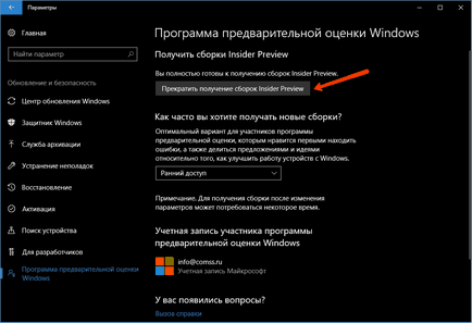 Готуємо систему до windows 10 redstone 3