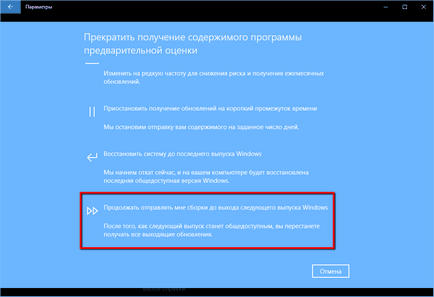 Готуємо систему до windows 10 redstone 3