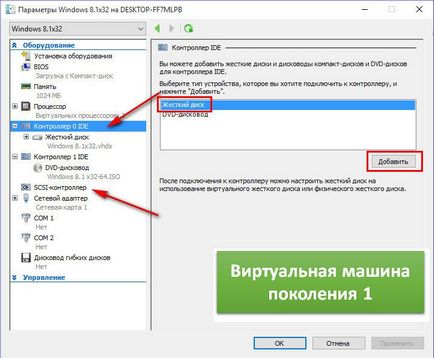 Conectarea la un hard disk virtual virtual hyper-v virtual virtual