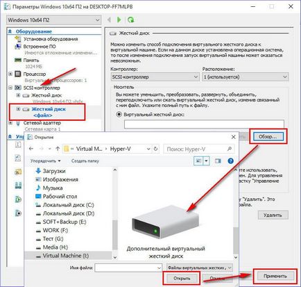 Conectarea la un hard disk virtual virtual hyper-v virtual virtual