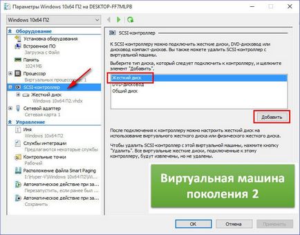 Conectarea la un hard disk virtual virtual hyper-v virtual virtual