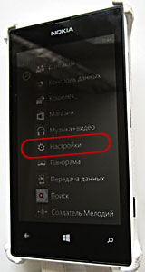 Детальний керівництво про те, як nokia lumia 520 налаштувати інтернет, sova - розкажіть про свої