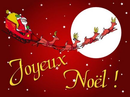 Поздоровлення з Різдвом на французькому