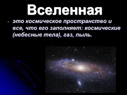 Презентація «як стародавні люди уявляли собі всесвіт»
