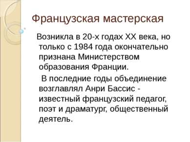 Презентація - майстер-клас з педагогічних технологій - завантажити безкоштовно