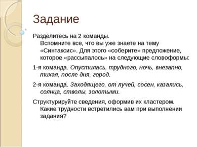 Презентація - майстер-клас з педагогічних технологій - завантажити безкоштовно