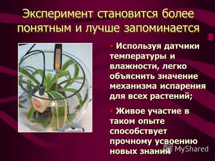 Презентація на тему цифрові лабораторії - архимед - у вивченні фізики, біології, хімії МОУ -