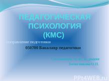 Презентація на тему - як не потрапити під поганий вплив - завантажити презентації з педагогіки