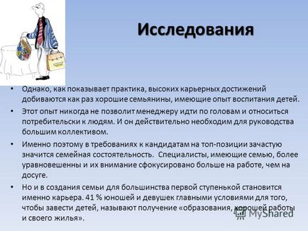 Презентація на тему як стати успешнимкак стати успішним друга зустріч в клубі менеджерів 17