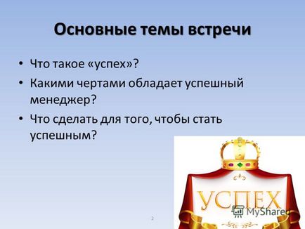 Prezentare cu privire la modul de a avea succes ca o a doua întâlnire reușită în clubul de manageri 17