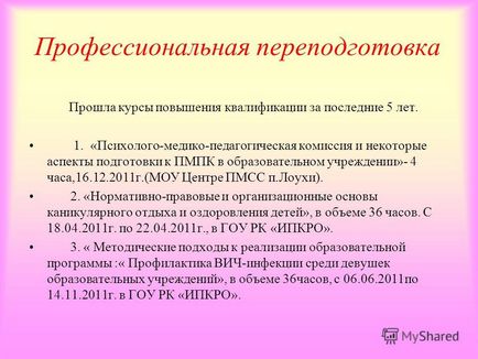 Презентація на тему портфоліо соціального педагога Мбоу чупінская сош Архипової е