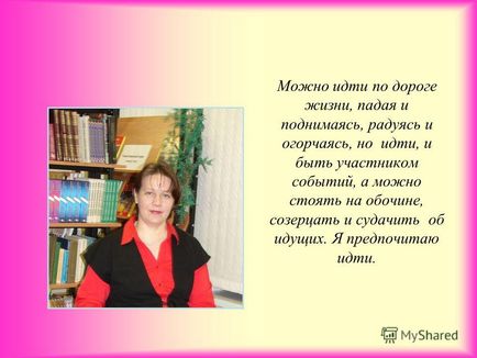 Презентація на тему портфоліо соціального педагога Мбоу чупінская сош Архипової е