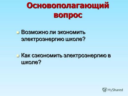 Презентація на тему практична робота