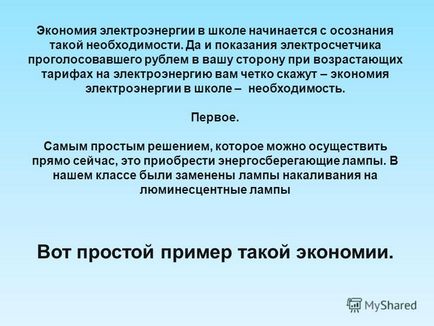 Презентація на тему практична робота